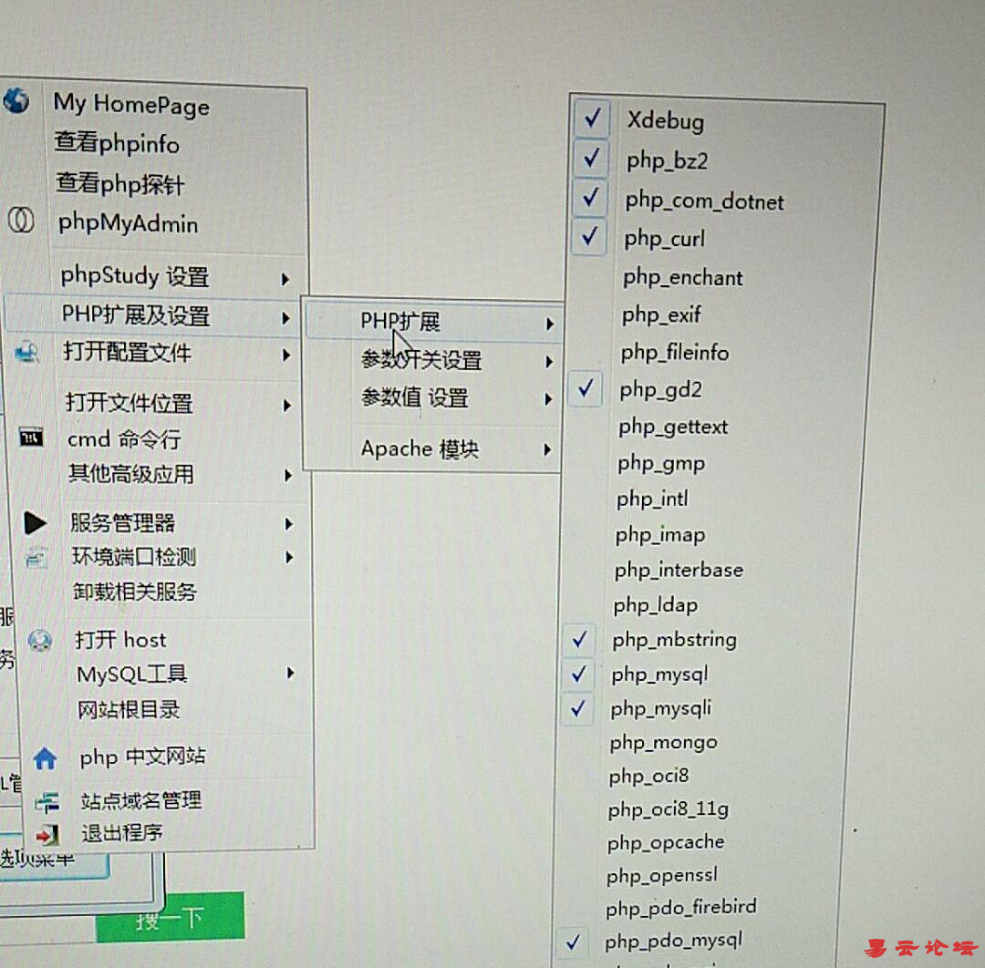 杰奇小说程序本地用phpStudy安装时zend乱码