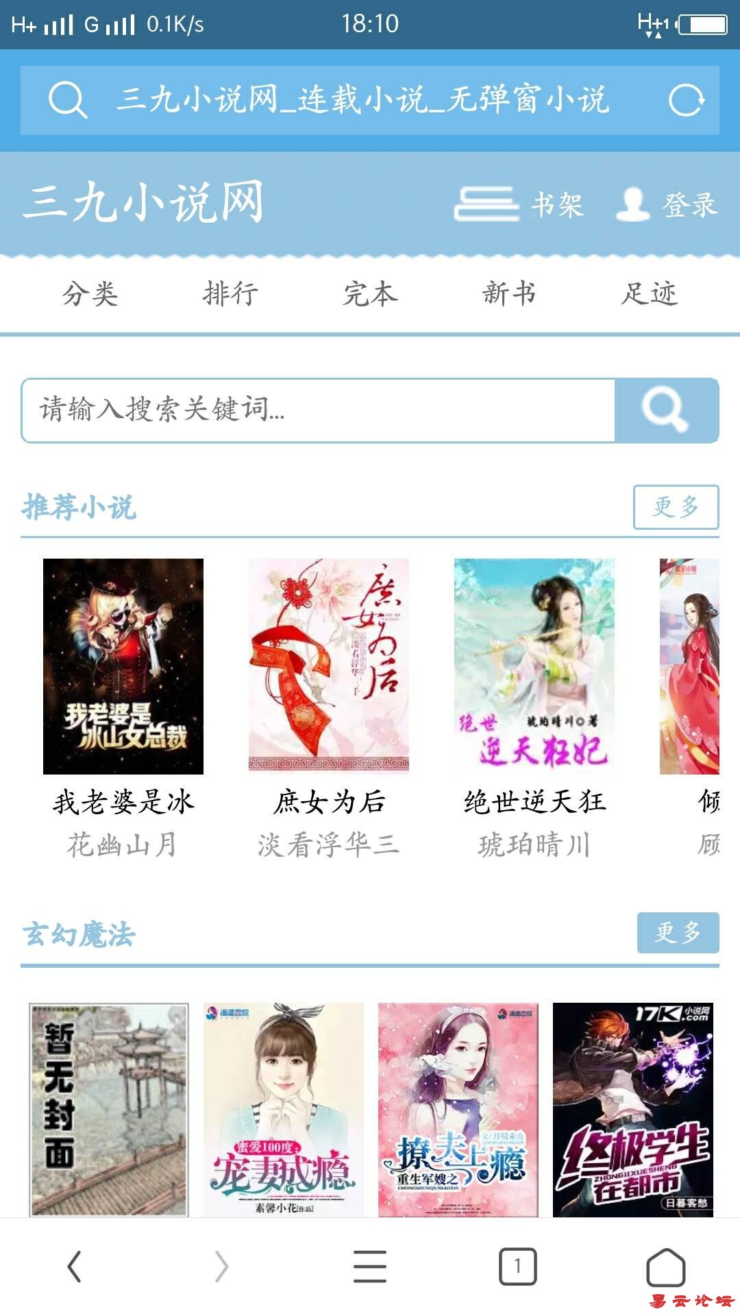 1.7小说模板,杰奇小说模板,带wap小说模板