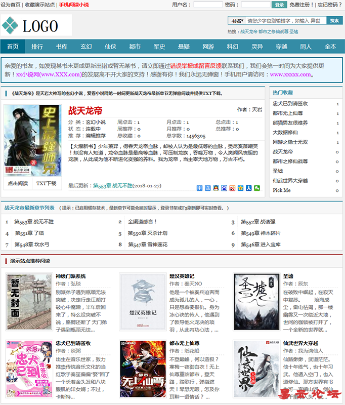 杰奇优化排名模板pc+wap手机版带安装说明教程