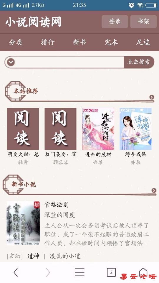 杰奇优化排名模板pc+wap手机版带安装说明教程