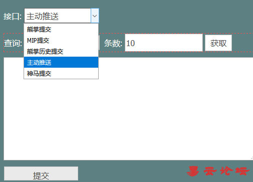 杰奇多版本推送整合插件(熊掌号,百度推送,百度MIP,神马站长)