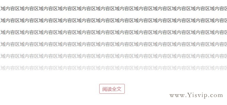 利用jQuery实现点击阅读全文查看文章代码