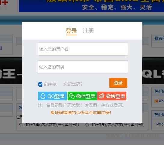 帝国CMS弹窗登录注册,Ajax弹出注册登录(不改系统文件)