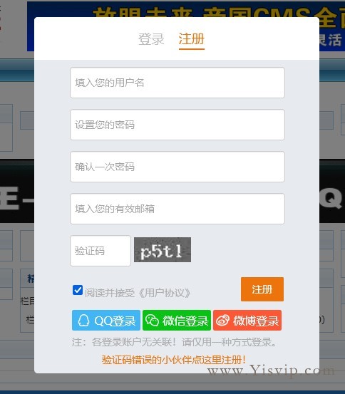 帝国CMS弹窗登录注册,Ajax弹出注册登录(不改系统文件)