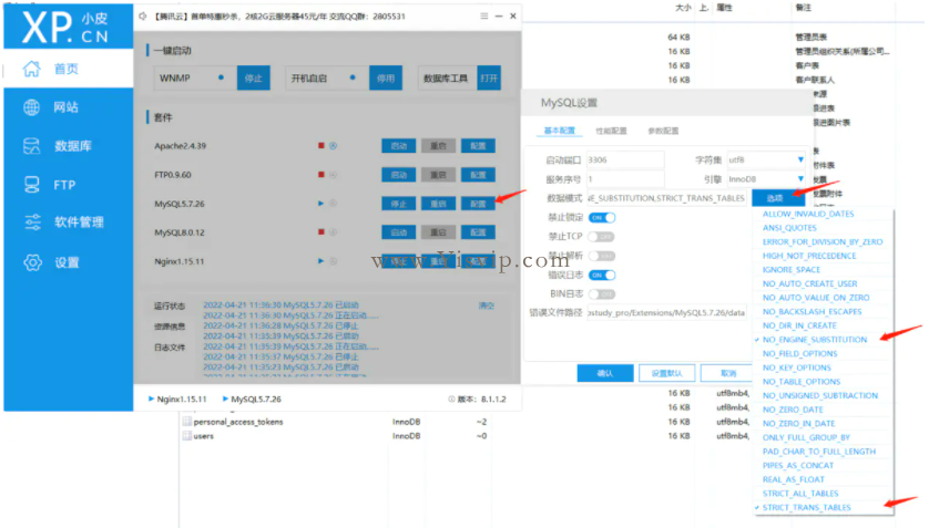 QQ截图20220502132701.png