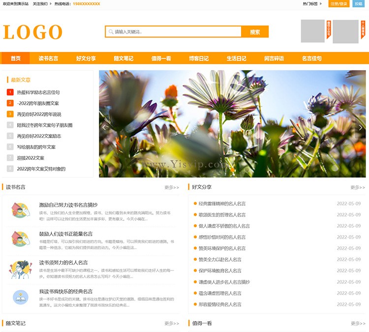 自适应HTML5文章资讯模板个人博客站群源码带会员系统和投稿等
