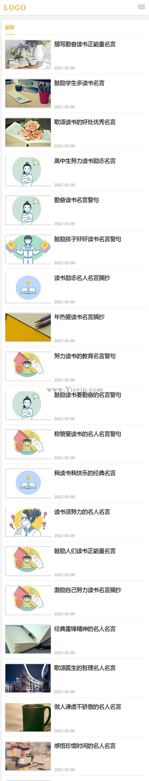 自适应资讯文章个人博客模板手机源码/sitemap+百度推送