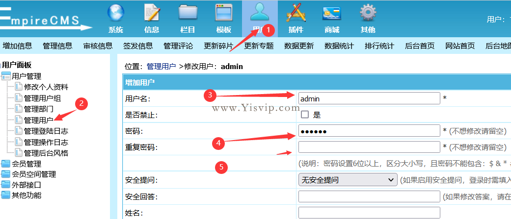 修改用户名密码.png