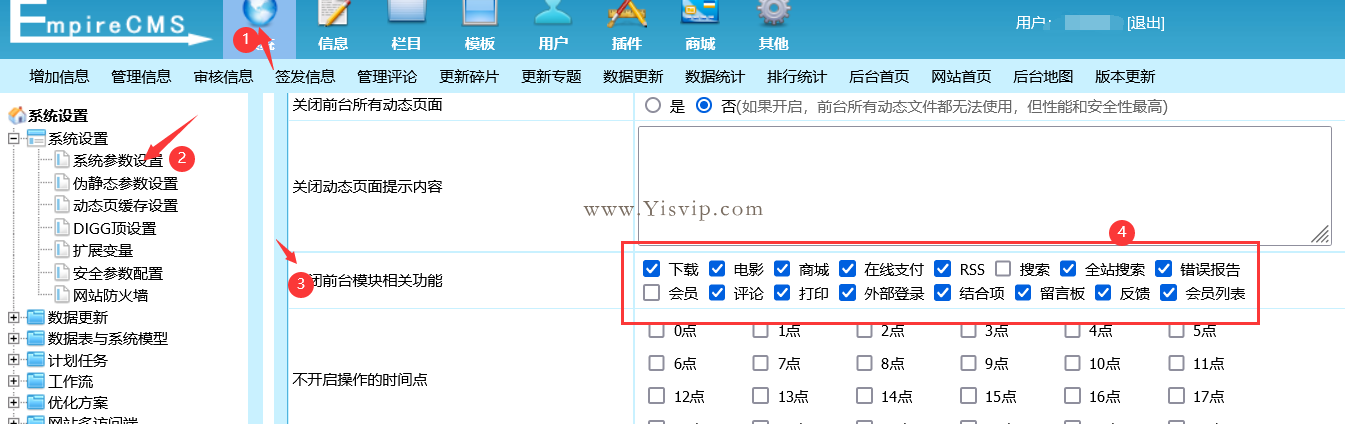 7.关闭相关功能.png