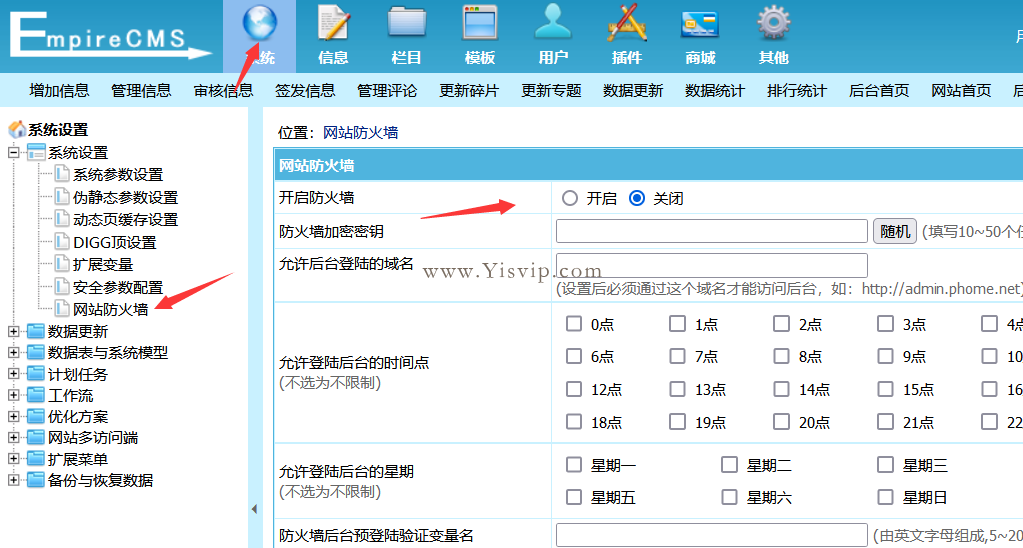 网站防火墙.png