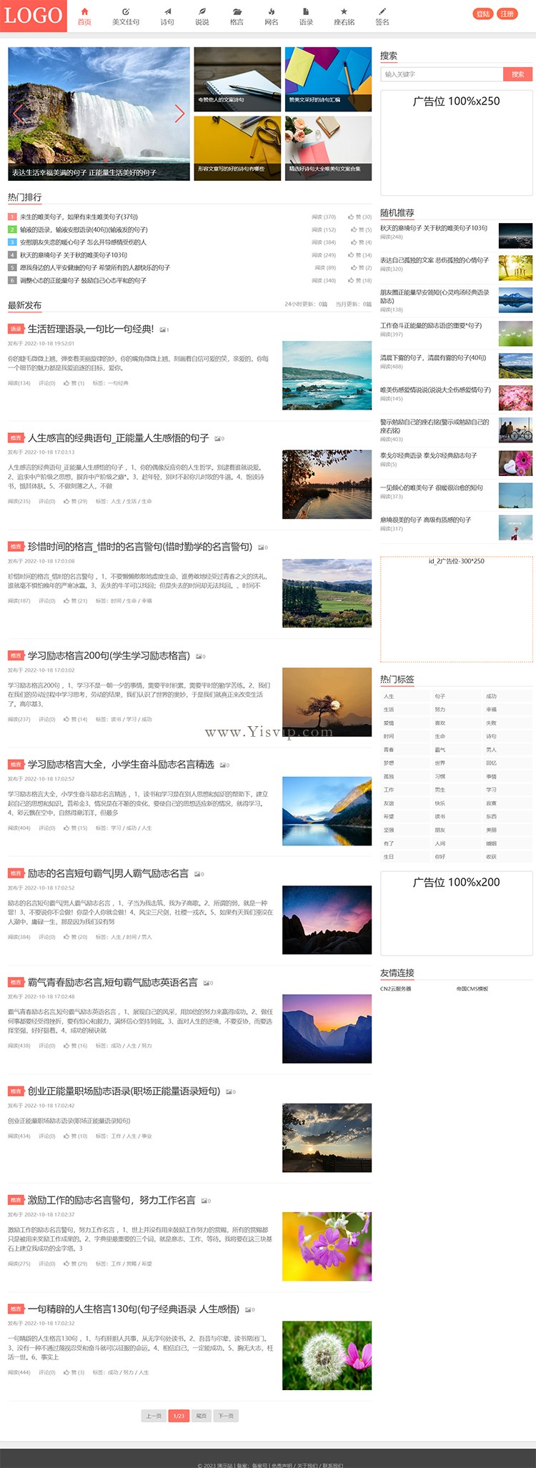 帝国CMS7.5自适应源码资讯博客响应式文章H5手机模板