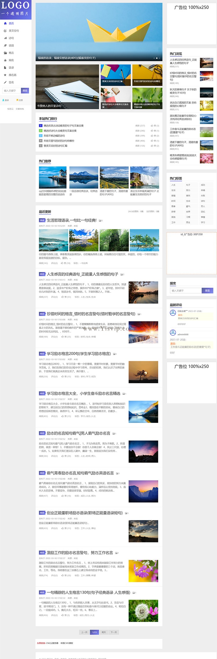 帝国CMS模板文章资讯个人博客工作室自适应手机HTML5