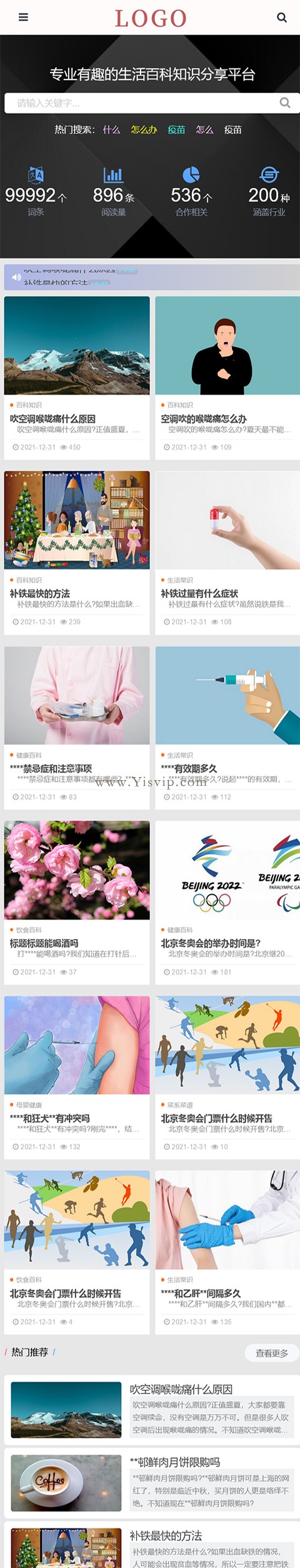 帝国CMS自适应百科源码图片文章资讯通用综合类模板