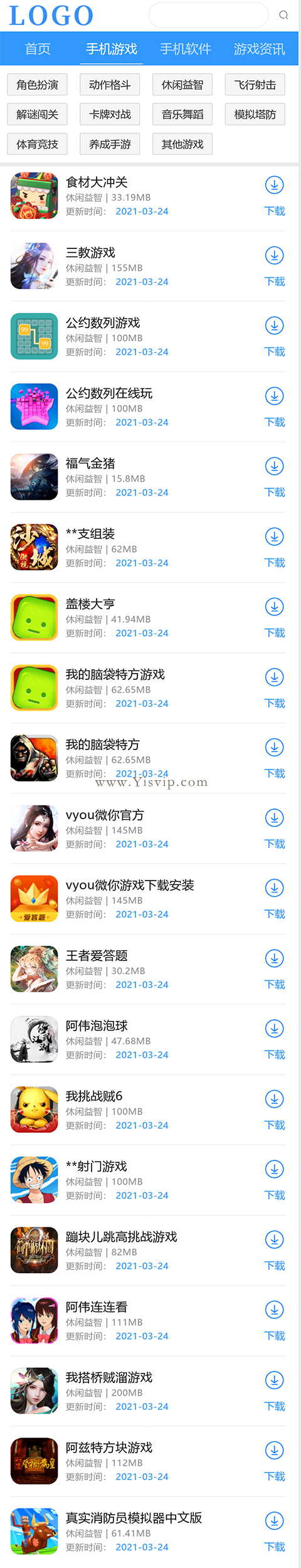 帝国CMS热门整洁大气，手游应用APP源码,手游模板，游戏模板，游戏攻略资讯